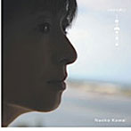 河合奈保子/nahoko 音