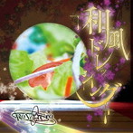 RoNo☆Cro/和風ドレッシング（DVD付）
