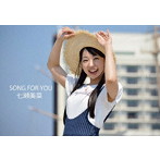 七瀬美菜/SONG FOR YOU
