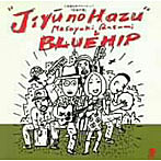 久住昌之＆Blue Hip/自由の筈