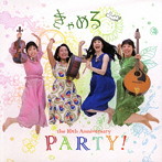 きゃめる/PARTY！