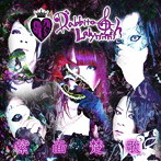Rabbit of Labyrinth/紫面楚歌