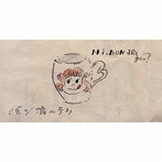 Hi，how are you？/バンホーテン