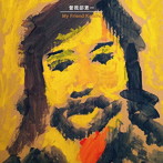 曽我部恵一/My Friend Keiichi