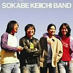 曽我部恵一BAND/キラキラ！