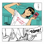 サニーデイ・サービス/いいね！（初回限定盤）（DVD付）