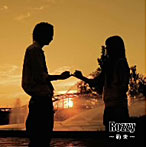 Rozzy/約束