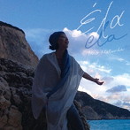 松田美緒/エーラ