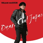 水口晴幸/Dear.Cool Japan
