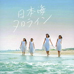 RYUTist/日本海夕日ライン