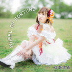 柳瀬悠希/WHEEL OF FORTUNE