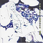 果奈/それもわたしが決めたこと