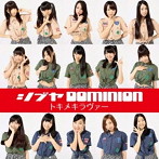 シブヤDOMINION/トラメキラヴァー（A）