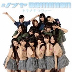 シブヤDOMINION/トラメキラヴァー（B）