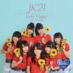 JK21/Lucky Tripper〜それぞれの夏〜（B）