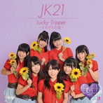JK21/Lucky Tripper〜それぞれの夏〜（C）