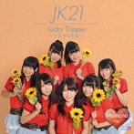 JK21/Lucky Tripper〜それぞれの夏〜（D）