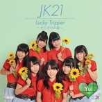 JK21/Lucky Tripper〜それぞれの夏〜（E）