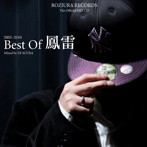 鳳雷/Best Of 鳳雷 2005-2010 Mixed by DJ ACURA
