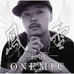 鳳雷/生涯 One Mic
