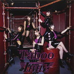 アイドル諜報機関LEVEL7/Taboo（Type-A）