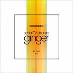 serial TV drama/ginger