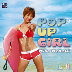 本木美沙/Pop Up Girl A盤