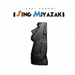 黒木佑樹/I SING MIYAZAKI