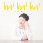 黒木佑樹/ha！ha！ha！（通常盤）