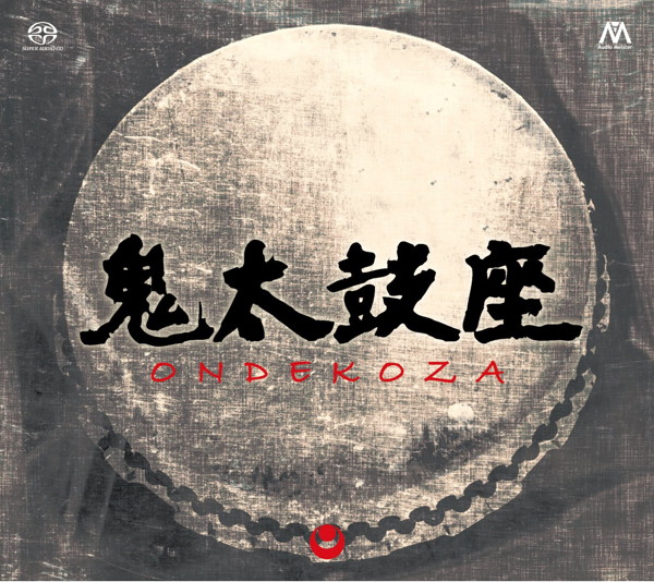 鬼太鼓座/ONDEKOZA Collection（SACD）