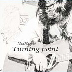 葉月那央/Turning point