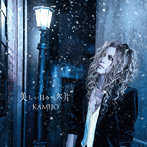 KAMIJO/美しい日々の欠片（初回限定盤A）（DVD付）