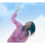 鞘師里保/REFLECTION ［CD＋ブックレット:初回盤B］