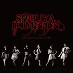 シブヤDOMINION/Amber Dawn 僕らはここから歩き出す（Aタイプ）