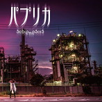 Sobremesars/パプリカ