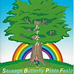 SAUSAGE BUTTERFLY PASTA FESTA/あすなろ