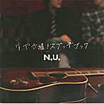 N.U./けやき通りスケッチブック