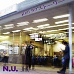 N.U./藤が丘ラブストーリー