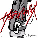 サヨナラバイバイズ/マリちゃんの...