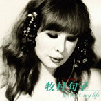 牧村旬子/振り向いて my life