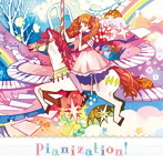 Pianization！/Pianization！