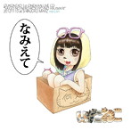 いずこねこ/なみえて（紙ジャケット仕様）
