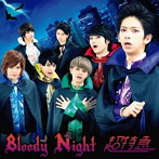 超特急/Bloody Night(初回限定版)(DVD付)