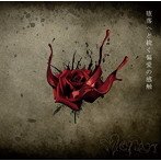 Moran/堕落へと続く偏愛の感触（初回限定盤）（DVD付）