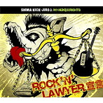 島キクジロウ＆NO NUKES RIGHTS/ROCK’N’LAWYER 宣言