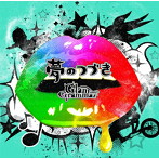 Glam Grammar/夢のつづき（初回限定盤）（DVD付）