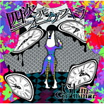 Glam Grammar/四次元オーケストラ