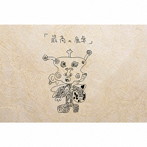 DEZERT/『最高の食卓』（通常盤）