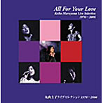 丸山圭子/All For Your Love〜Keiko Maruyama Live Selection 1976-2006
