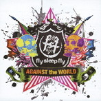 fly sleep fly/AGAINST the WORLD
